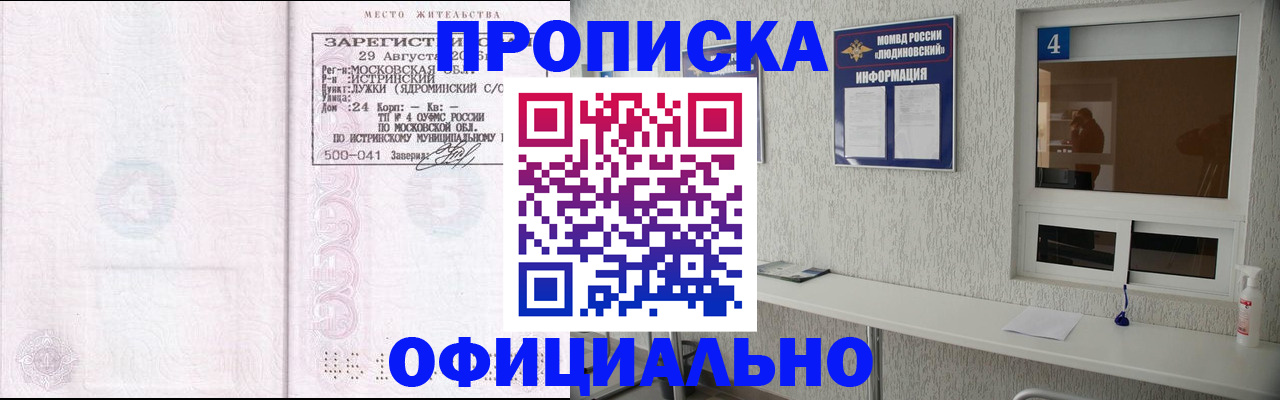 временная регистрация госуслуги в Барабинске